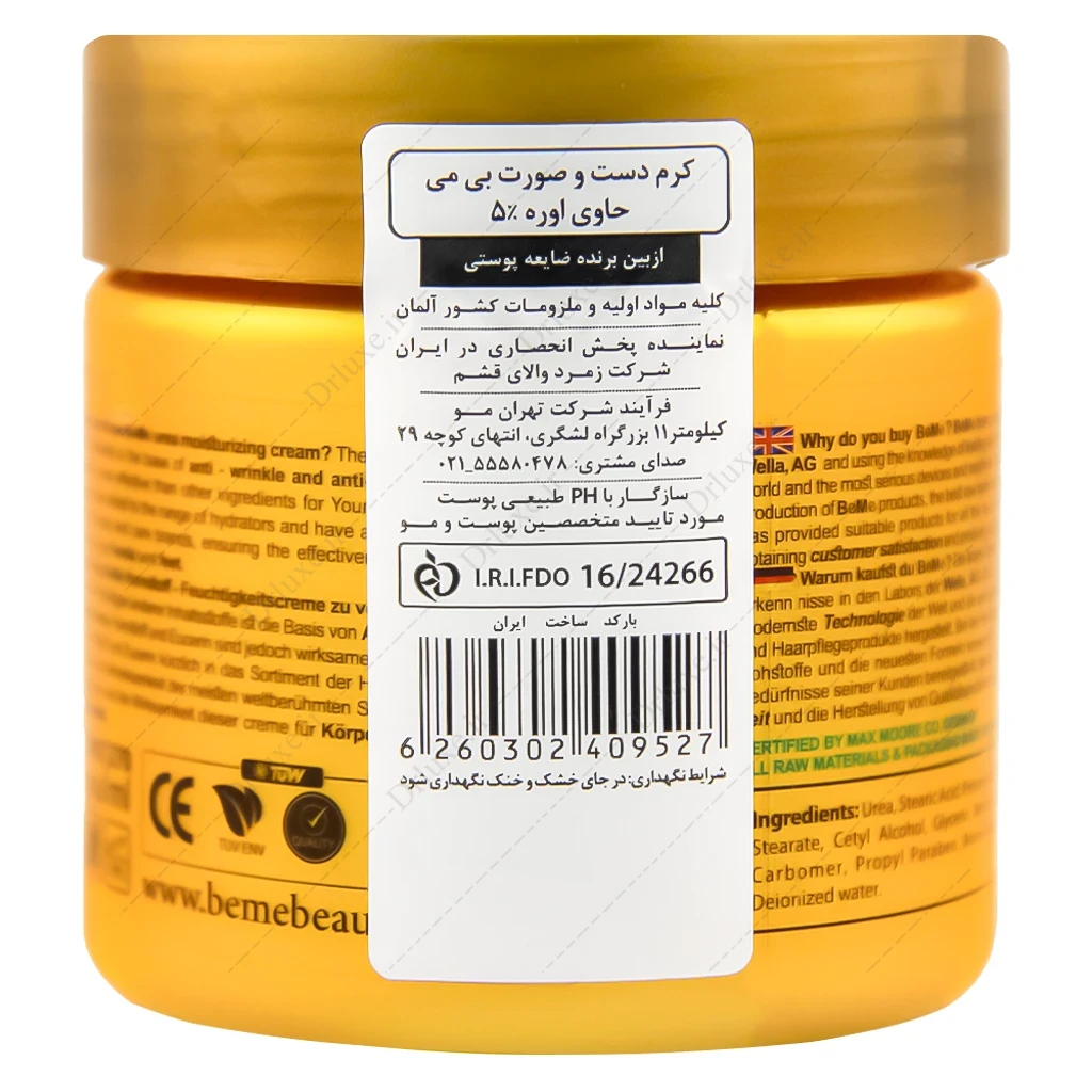 کرم دست و صورت اوره بی می